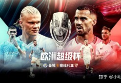欧超杯赛程吃紧，浙江稠州国际比赛日扳平良机，态度坚定，球探报告显示潜力的简单介绍u8中国网站